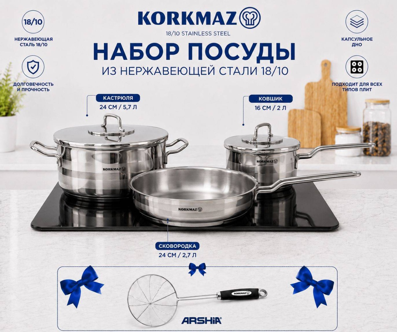 Смешанный набор Korkmaz Asrtra2 5 в 1