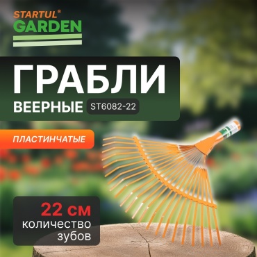 Веерные грабли Startul 34 см металл, без ручки