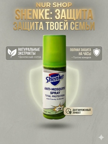 Спрей 039670255 100 мл
