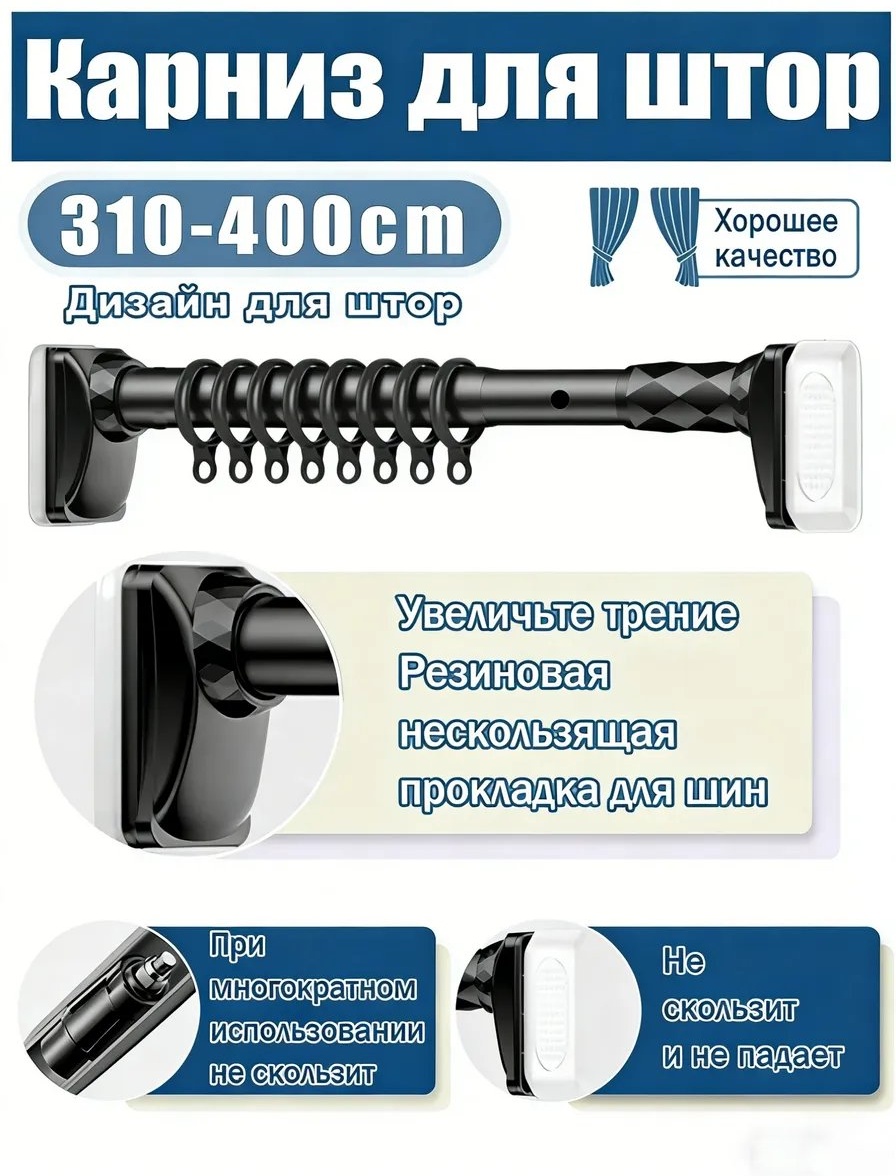Карниз прямой 400 см, 524991580