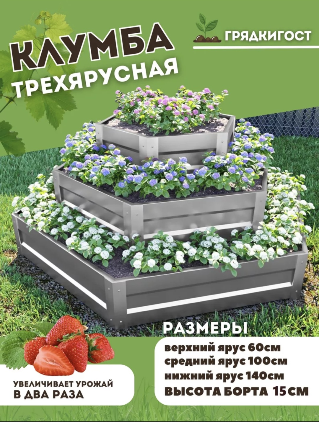 Грядки-ГОСТ клумба А204166471 серебристый