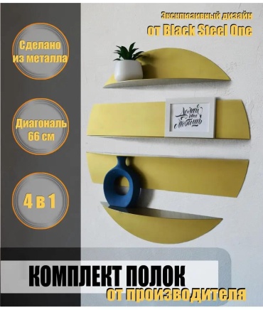 Полка LUCCI D63A9A69B36AFAF7, 12х12x12 см, золотистый