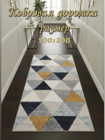Декоративный коврик Мир текстиля 100x300 см, короткий ворс, Россия
