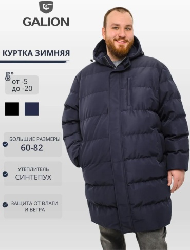 Бомбер GALION синий