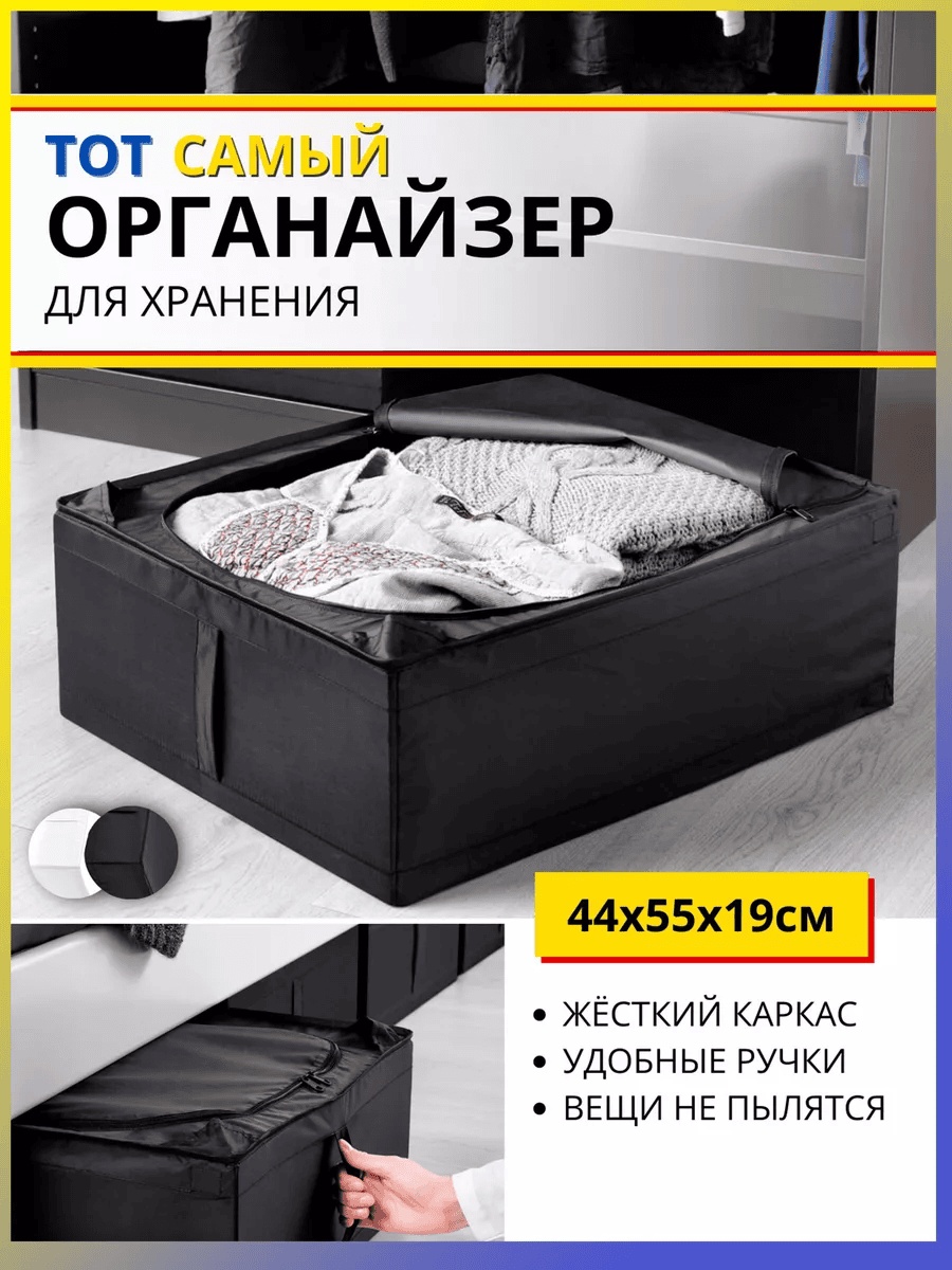Органайзер универсальный черный, 1 шт