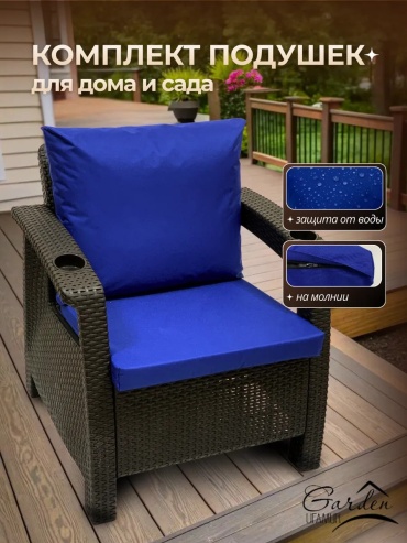 Подушка на стул 54x50 см, Комплект подушек на кресло из