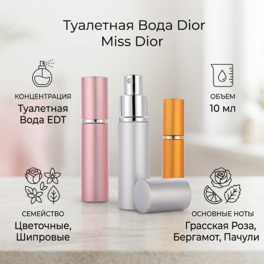 Dior Miss Dior туалетная вода EDT 10 мл, для женщин