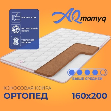 Топпер Ақ мамық Ортопед, 160x200x4 см