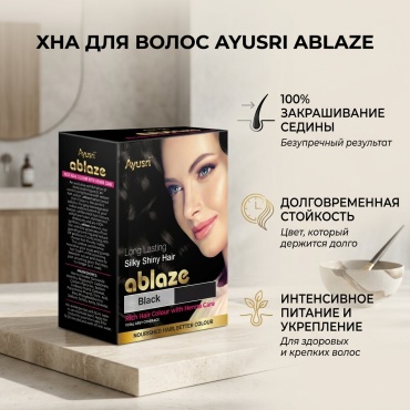Ayusri Хна для волос Черная, 60 гр