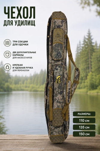Чехол-футляр Gold Carp Чехол для удочки OK-110см камуфляж, мультиколор