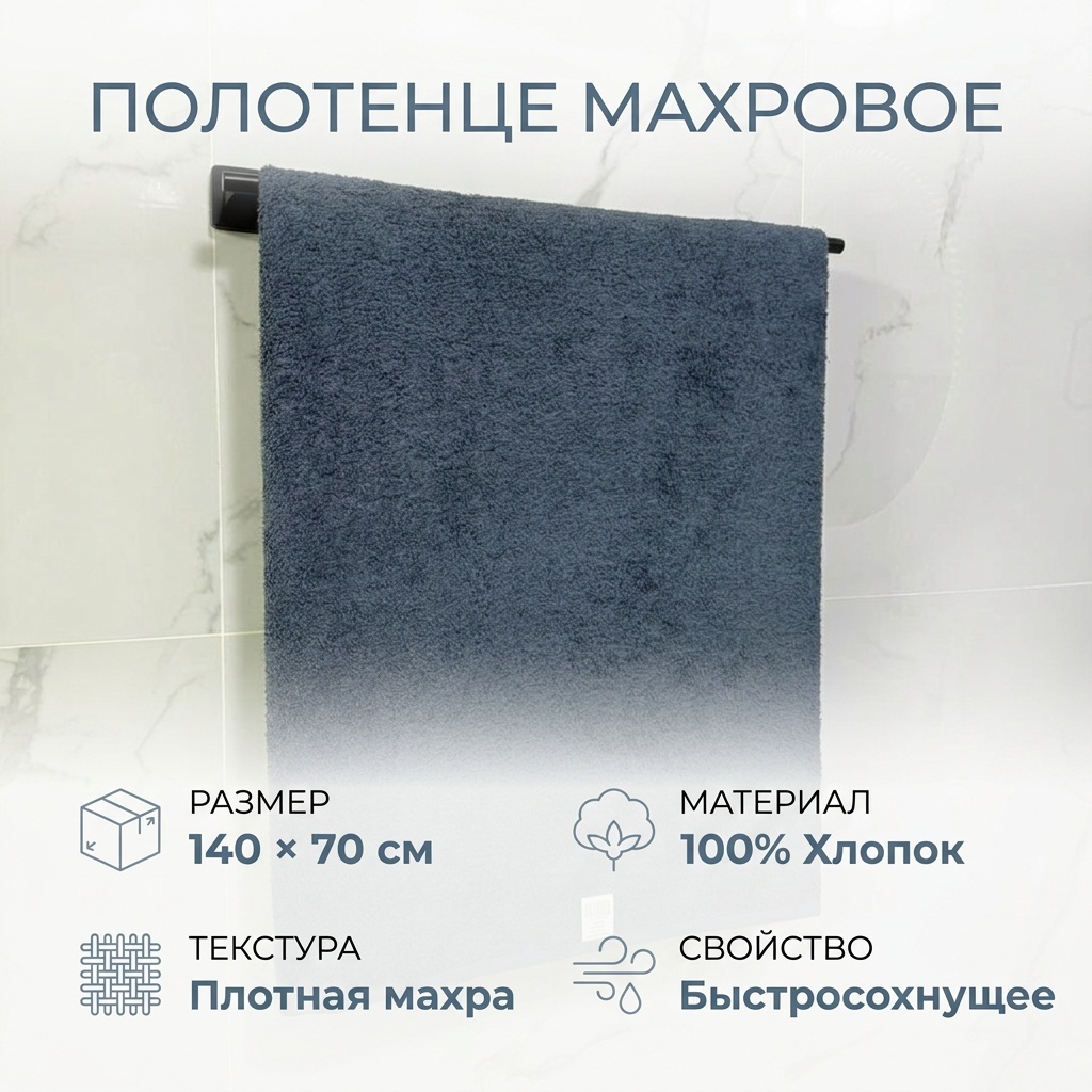 Полотенце Туркменский текстиль 140x70 см, хлопок, махровая ткань, 1 шт,