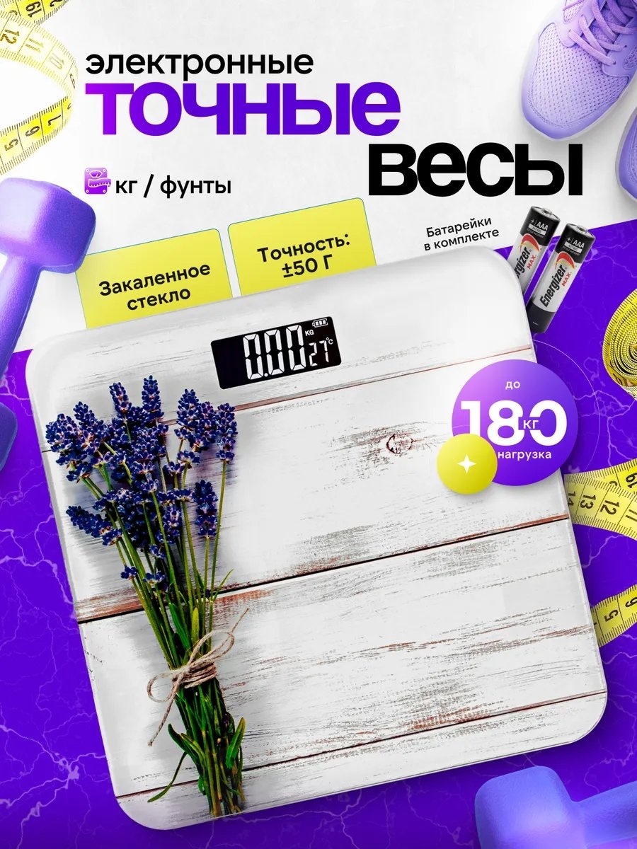 Напольные весы детские электронные 730763974 до 120 кг