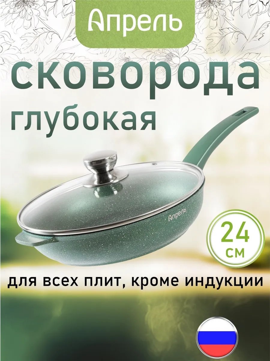 Сковорода Апрель 24 см с антипригарным покрытием, алюминий