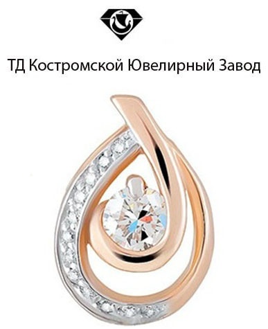Подвеска ТД Костромской Ювелирный Завод 2000496405 вес 0.86 г золото, бриллиант