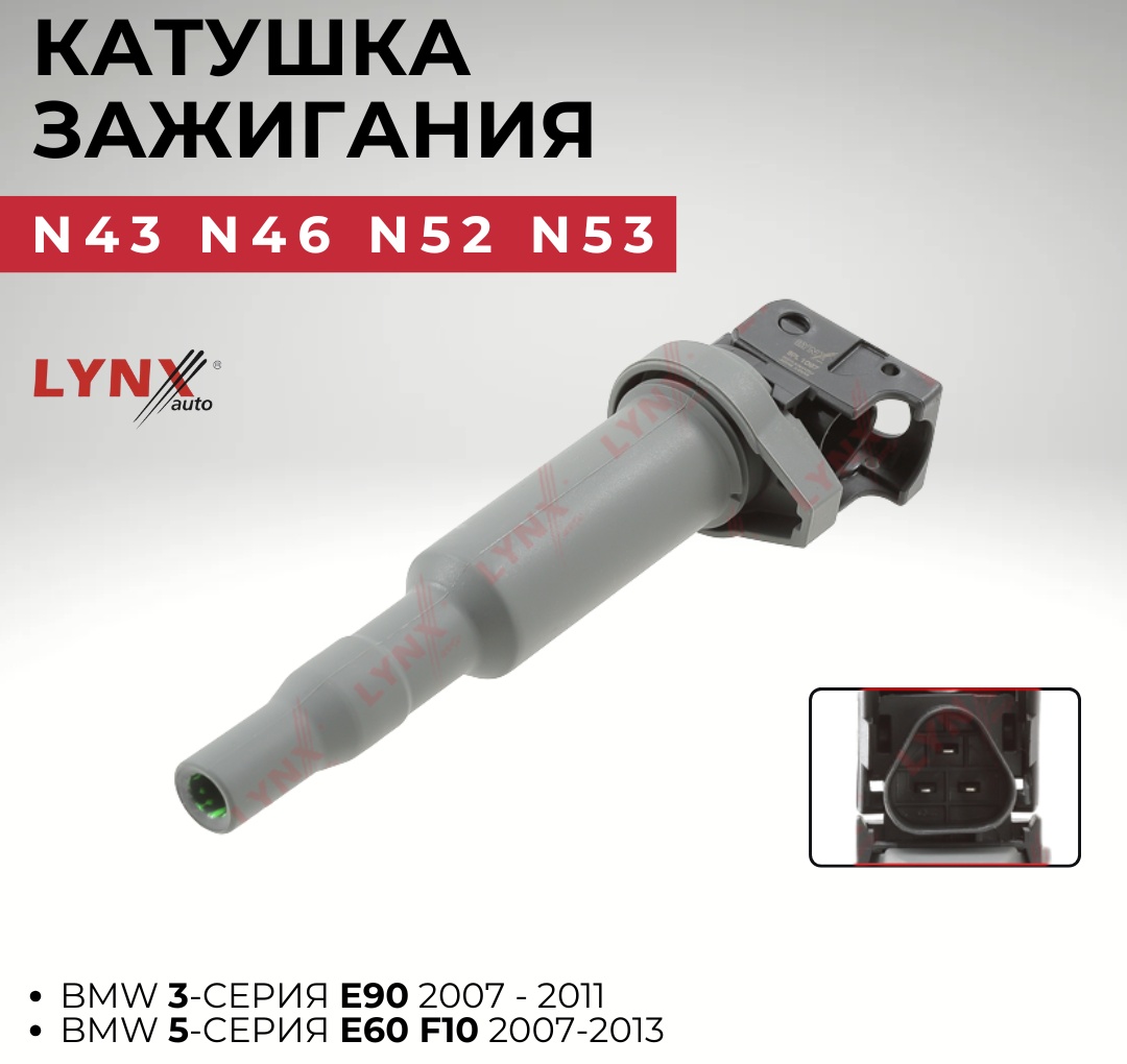 Катушка зажигания LYNXauto SPL1097