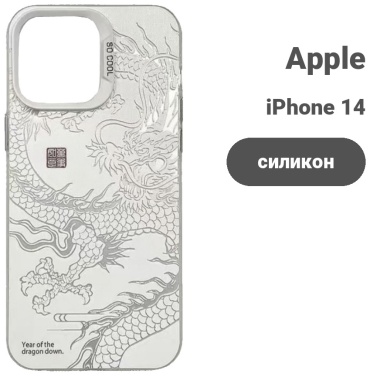 Чехол для Apple iPhone 14 белый