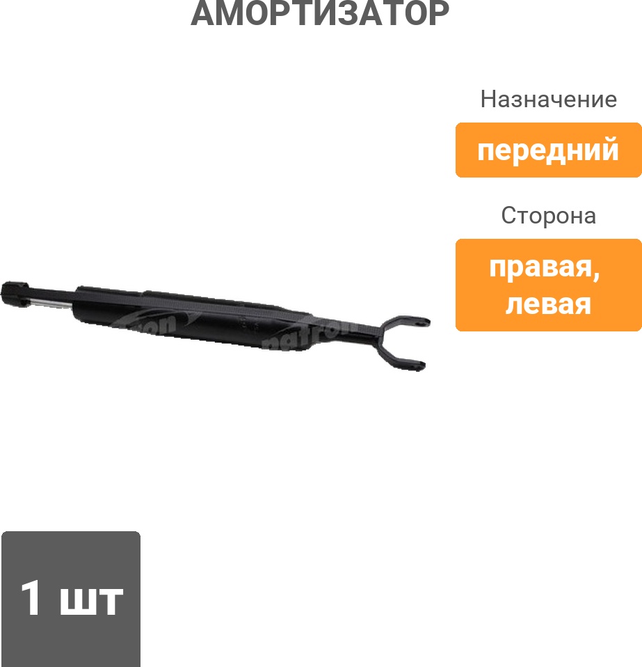 Амортизатор PATRON передний PSA341207 1 шт