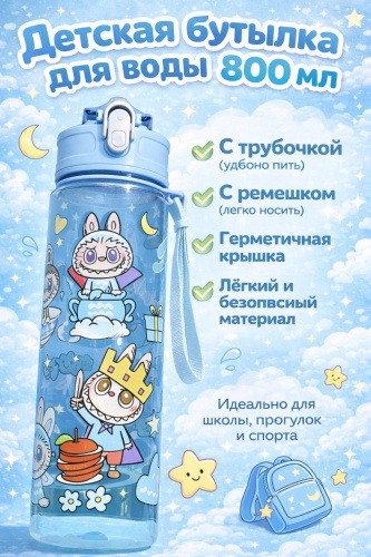 Бутылка 15696212_459932975 800 мл синий