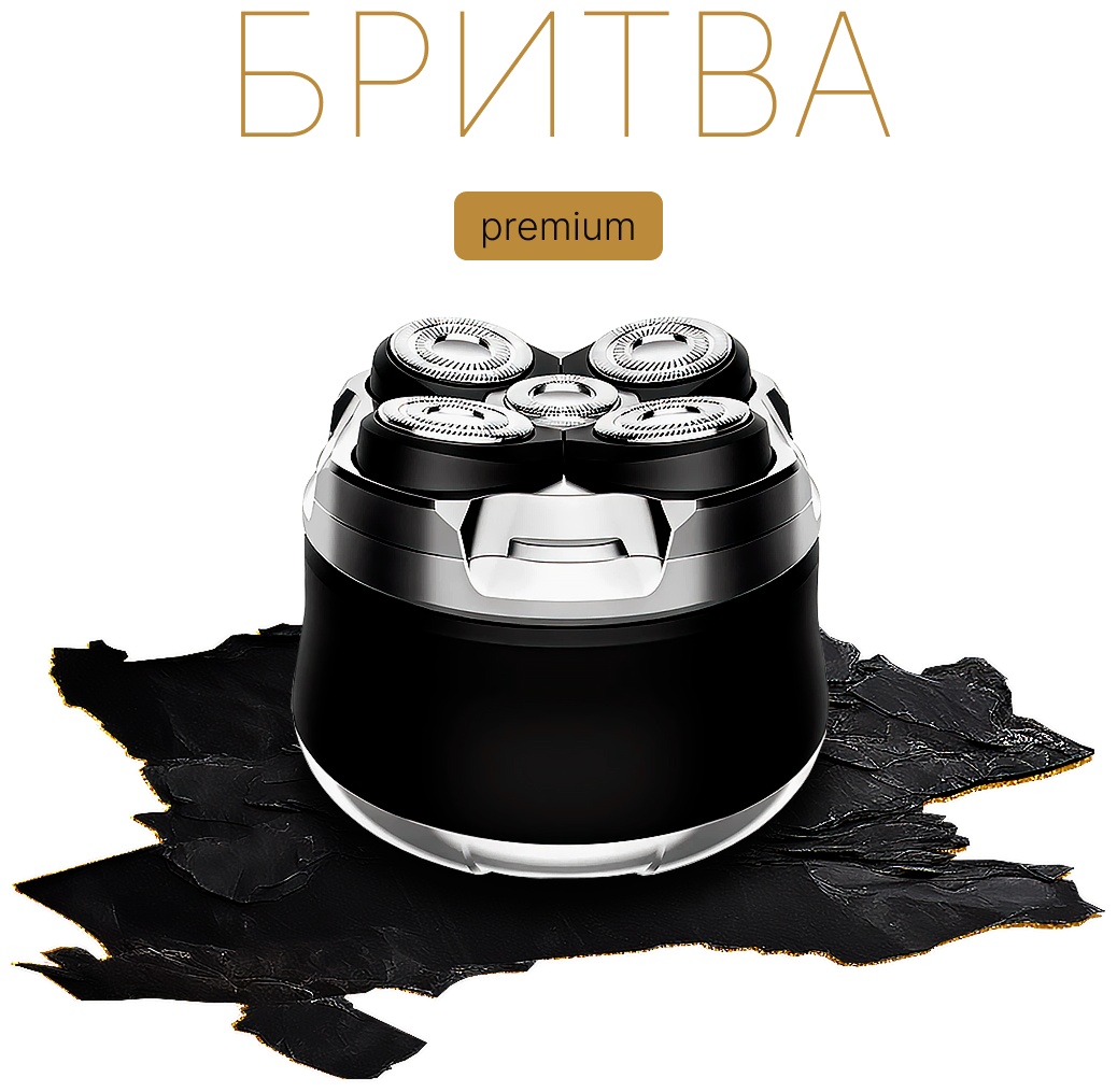 Электробритва TechniQ RQ518 роторная