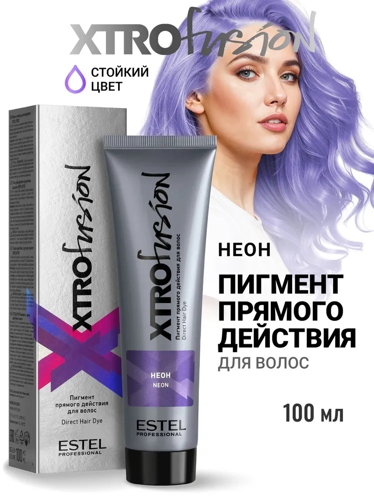 ESTEL PROFESSIONAL Xtro Fusion неон краситель прямого действия 100 мл