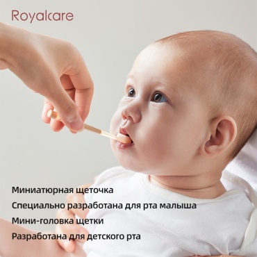 Royalcare зубная щетка 822-C001 набор по уходу за полостью рта мягкая 2 шт