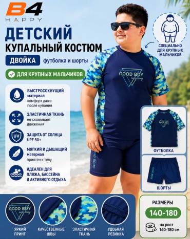 Комплект мультиколор, темно-синий