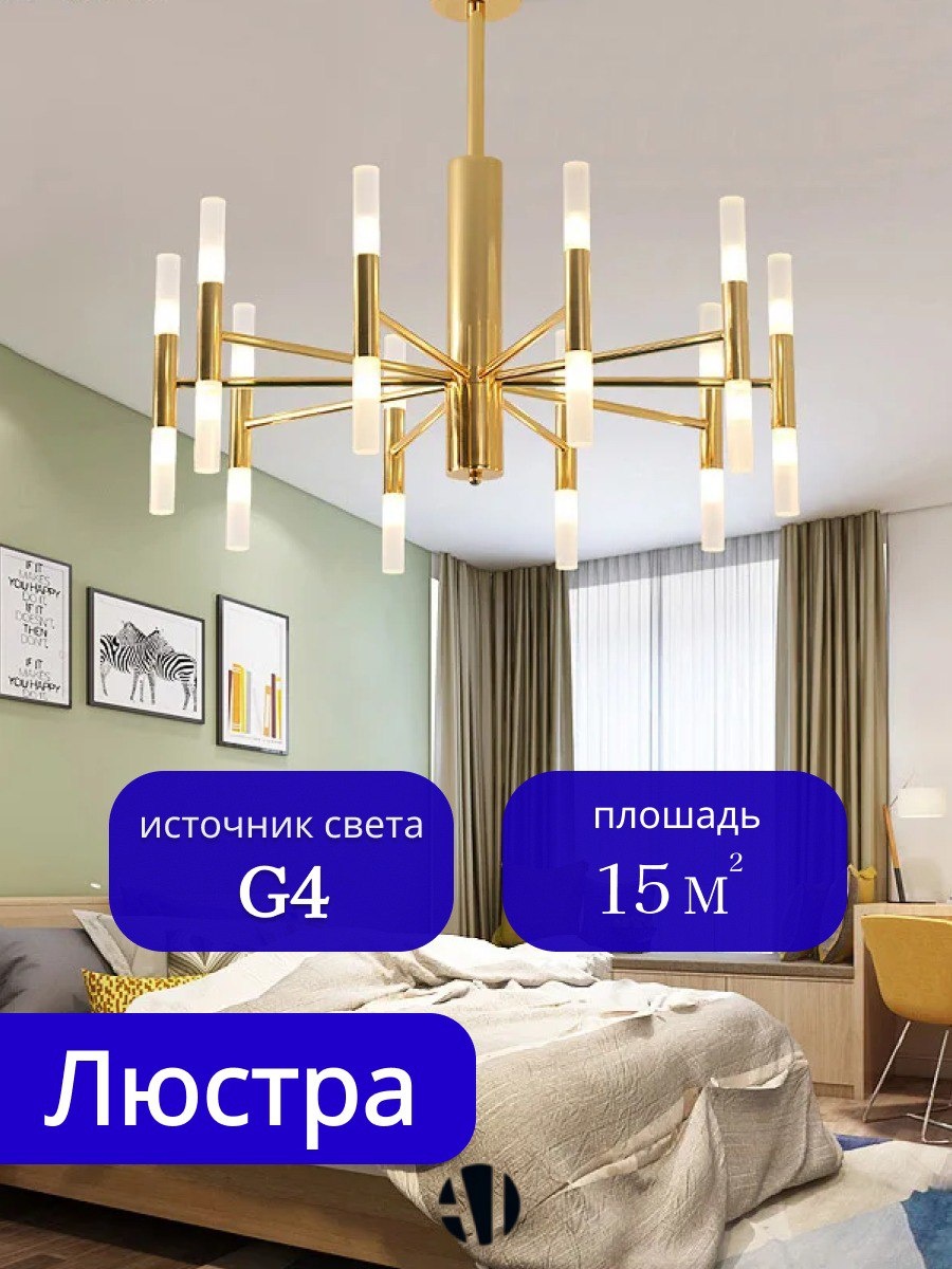 Ayan Light 40W G4, светодиодная, нейтральный белый