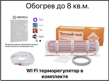 Нагревательный мат 1210 Вт, обогрев до 8 кв. м