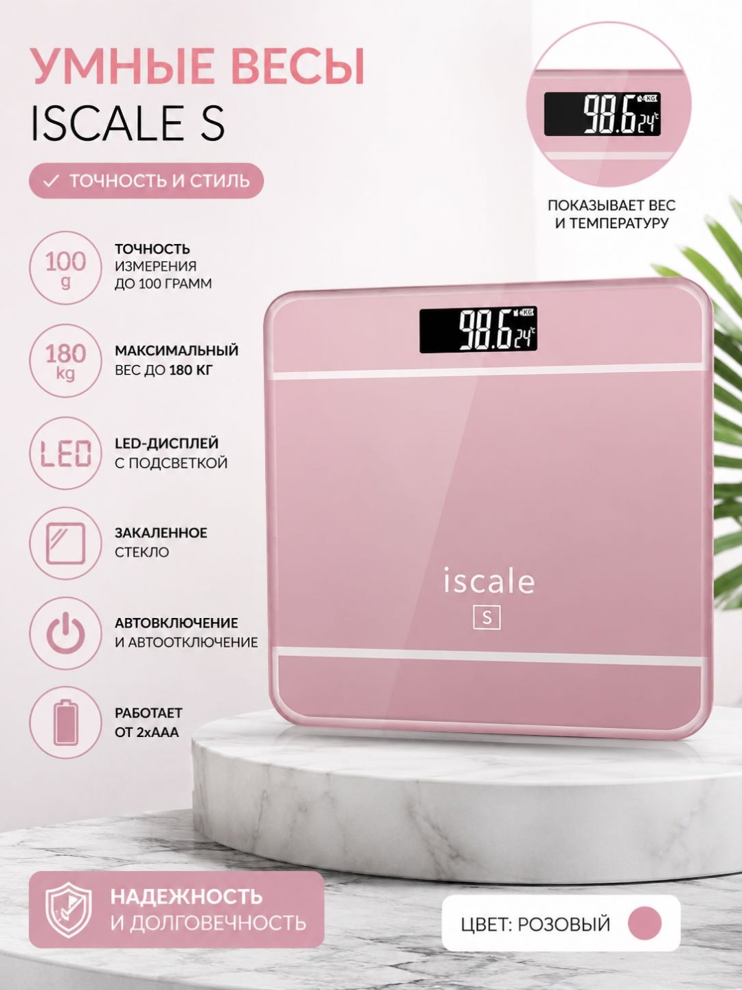 Напольные весы WOW диагностические ISCALE S до 180 кг