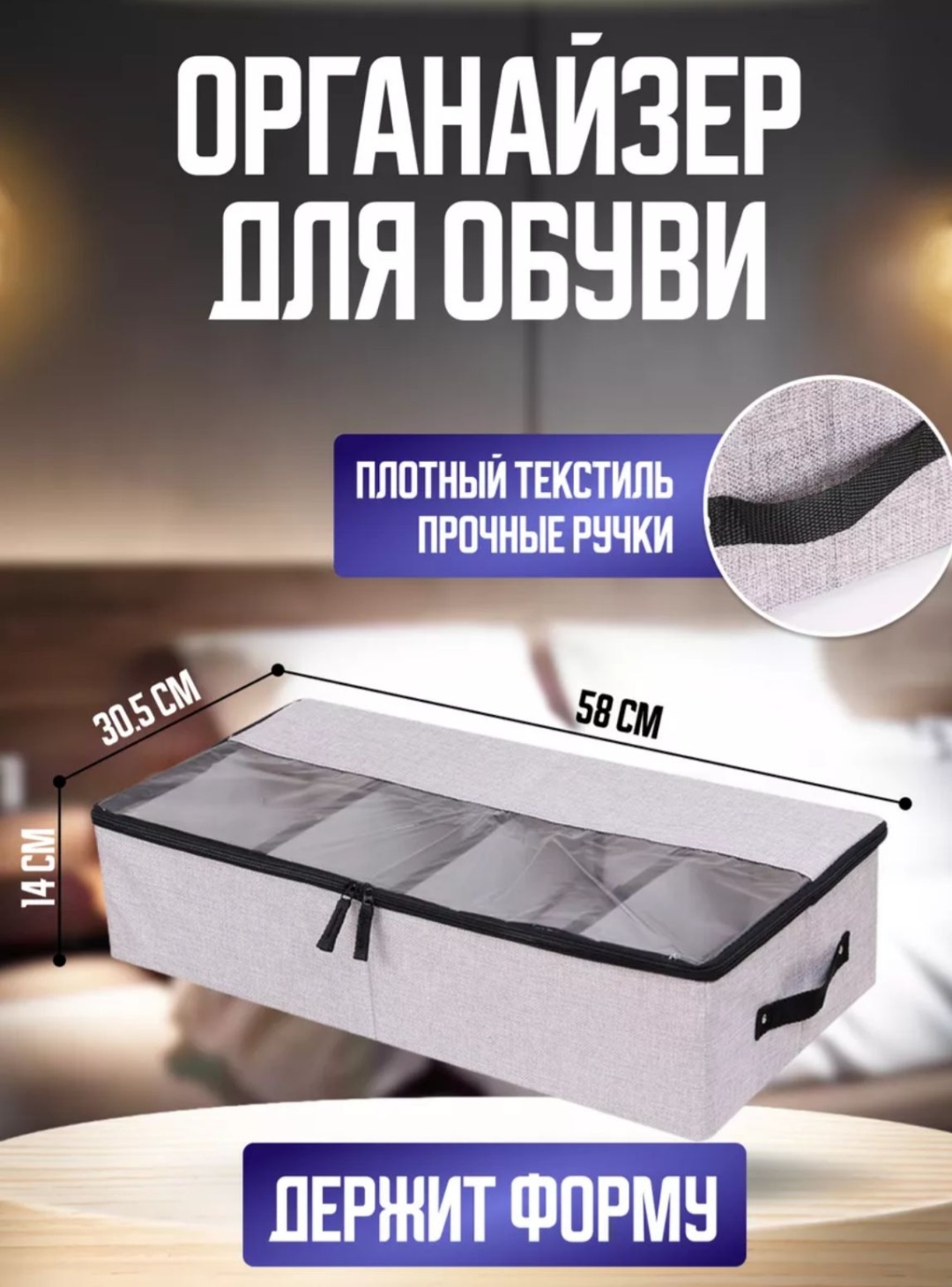 Органайзер для обуви серый, 1 шт