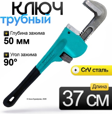 Ключ трубный рычажный, стилсон Ключ трубный