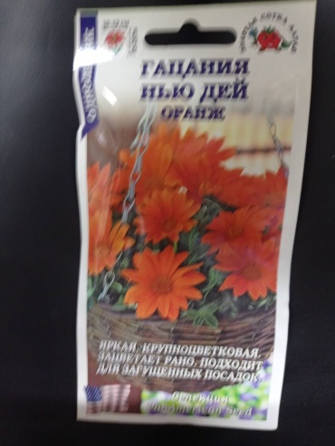 Золотая сотка Алтая гацания НьюДей оранж