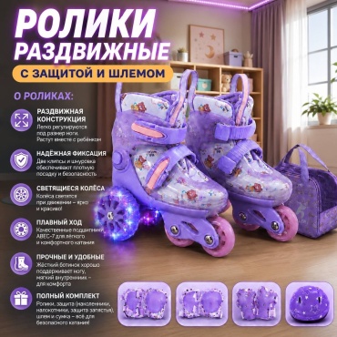 Skat Ролики беговые 111 фиолетовый 27-30