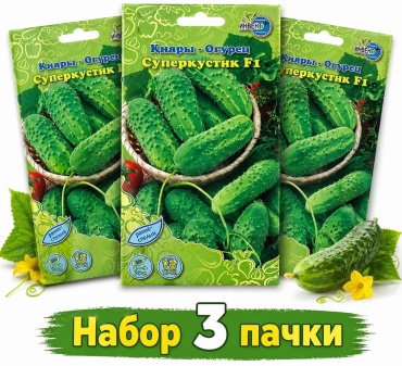 ИНВЕНТ+ огурец Суперкустик 3 пачки