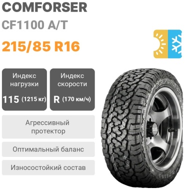 Comforser CF1100 A/T 215/85 R16 115R