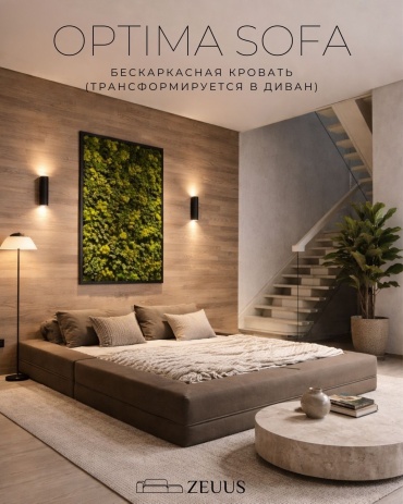 Кровать zeuus OPTIMA двуспальная, 180x200 см (с матрасом, без подъёмного механизма) коричневый
