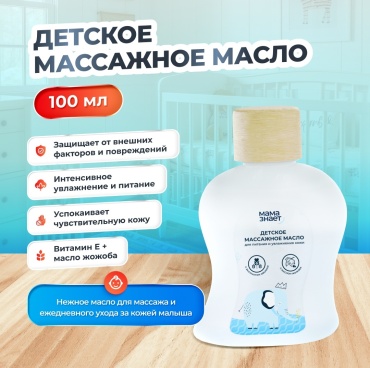 Масло Мама Знает Масло 100 мл