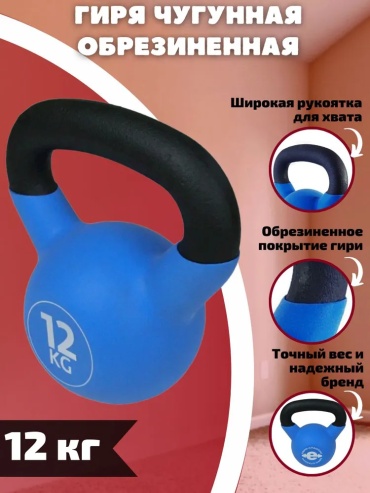 SPORT LVL blue 12 цельнолитая 12 кг