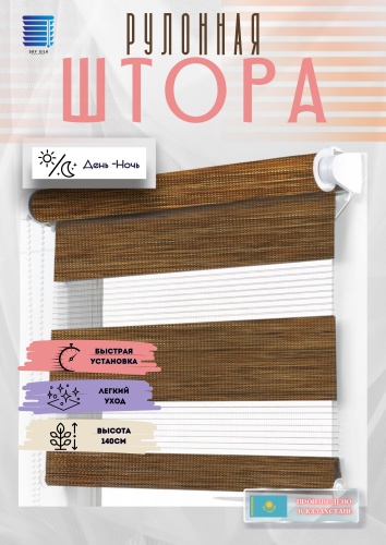 SKY SILK LTD B505 коричневый 75x140 см