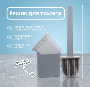 Ершик 673285596, силикон