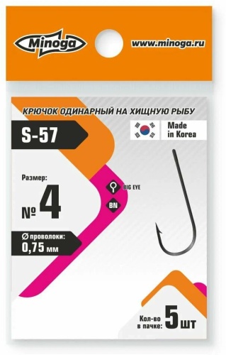 Крючок для рыбалки Minoga S-57 #4 одинарный черный 5 шт