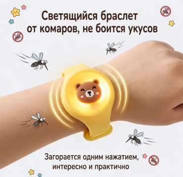 Браслет от комаров 2 штуки мультиколор
