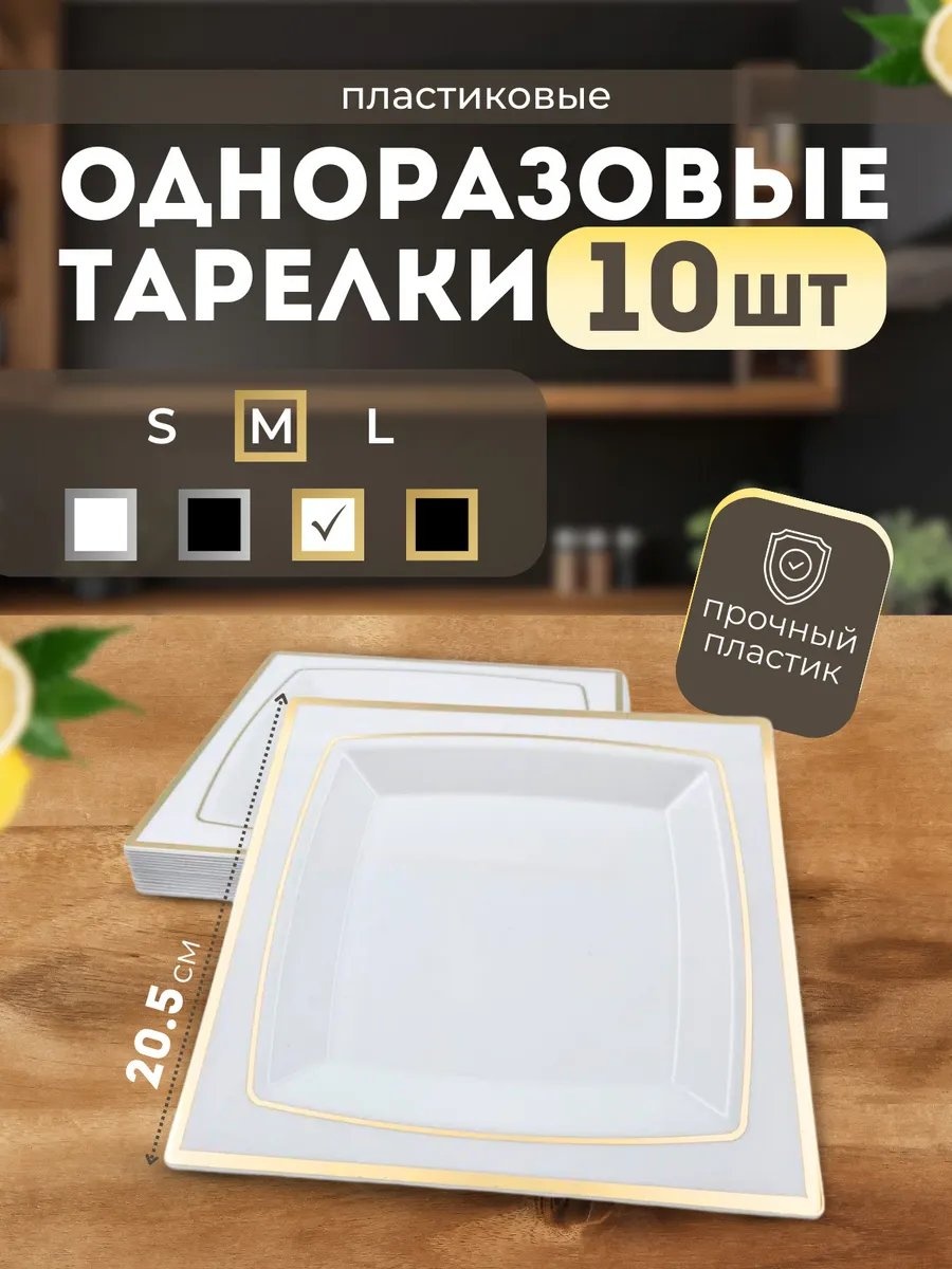 Набор посуды 333176149 белый 10 шт