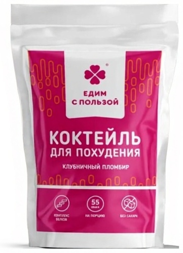 Коктель для похудения Клубничный Пломбир 300 г, Едим с пользой
