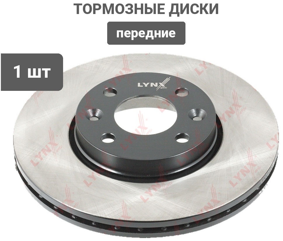 Диски LYNXauto передние BN1062