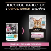 PRO PLAN кусочки в соусе рыба 85 г 10 шт