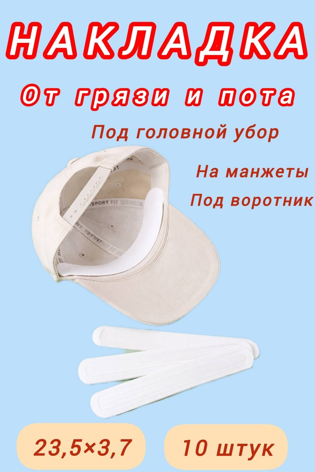Накладка 30044051_996425944 аксессуар для одежды белый
