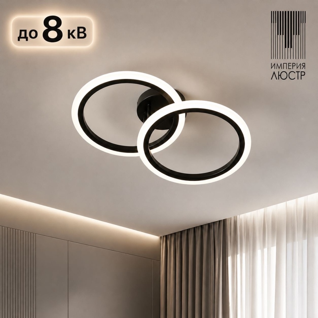 Люстра потолочная ИМПЕРИЯ ЛЮСТР LED, кол-во ламп: 2 шт