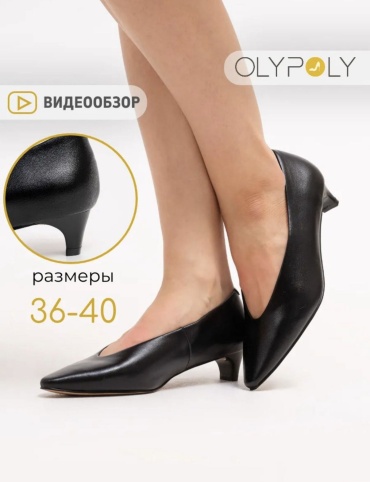 Туфли OLYPOLY черный