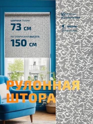 WiCor 505030372 графит 73x150 см